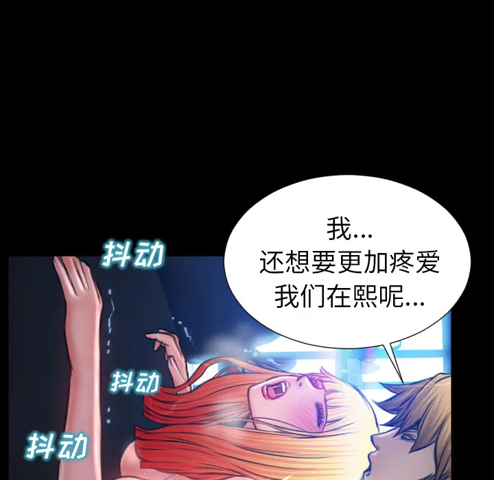 S商店的她[顶通]韩漫全集-第16话无删减无遮挡章节图片 