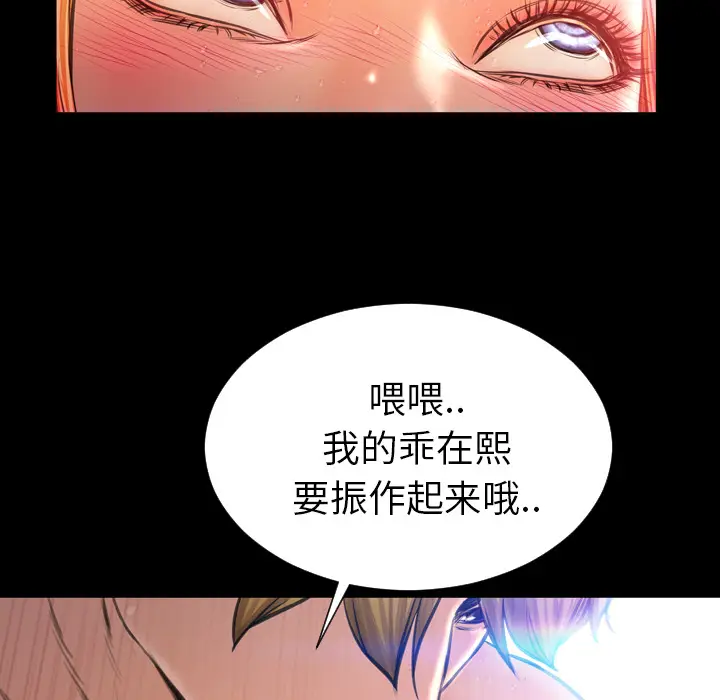 S商店的她[顶通]韩漫全集-第16话无删减无遮挡章节图片 
