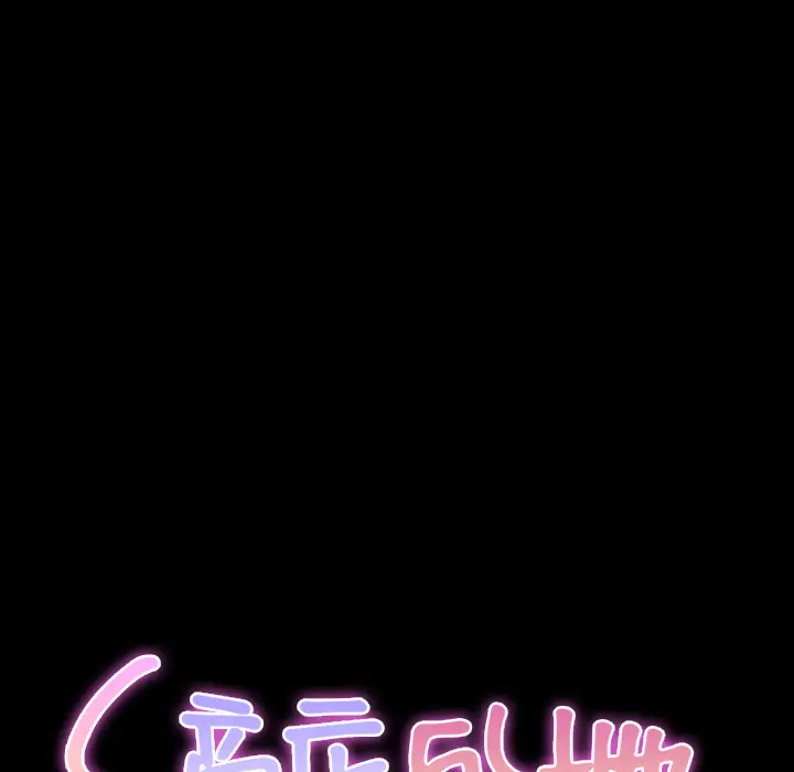 S商店的她[顶通]韩漫全集-第16话无删减无遮挡章节图片 