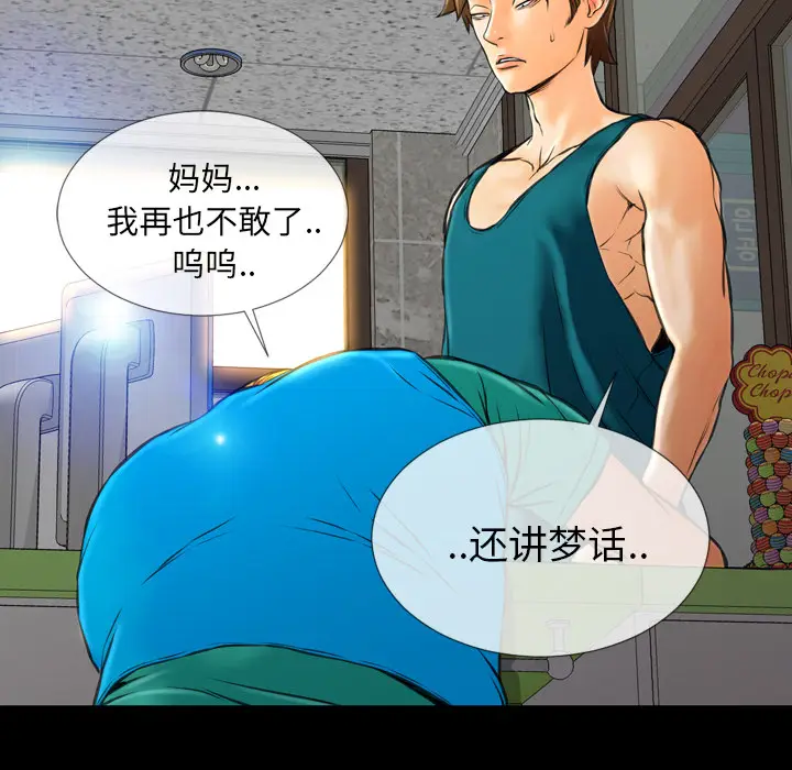 S商店的她[顶通]韩漫全集-第16话无删减无遮挡章节图片 