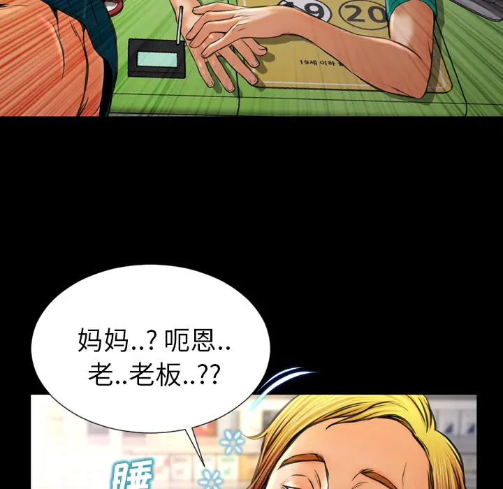 S商店的她[顶通]韩漫全集-第16话无删减无遮挡章节图片 
