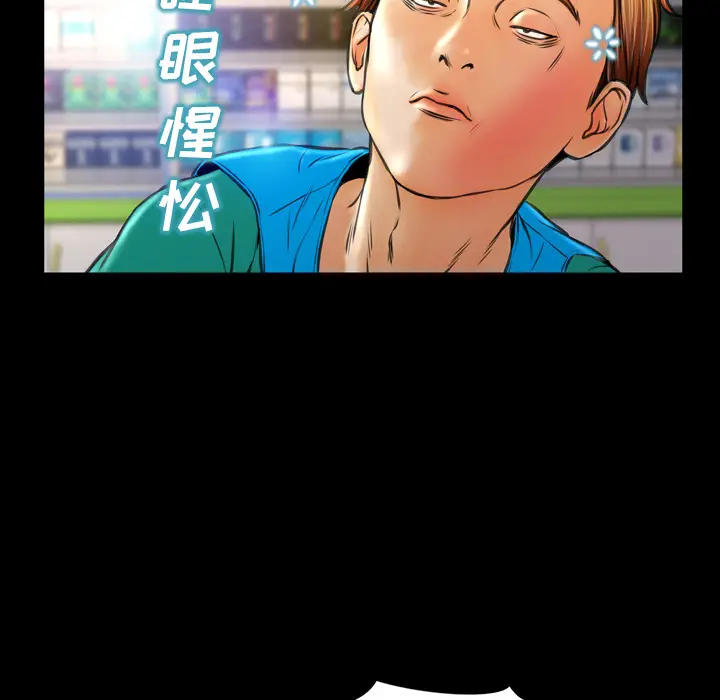 S商店的她[顶通]韩漫全集-第16话无删减无遮挡章节图片 