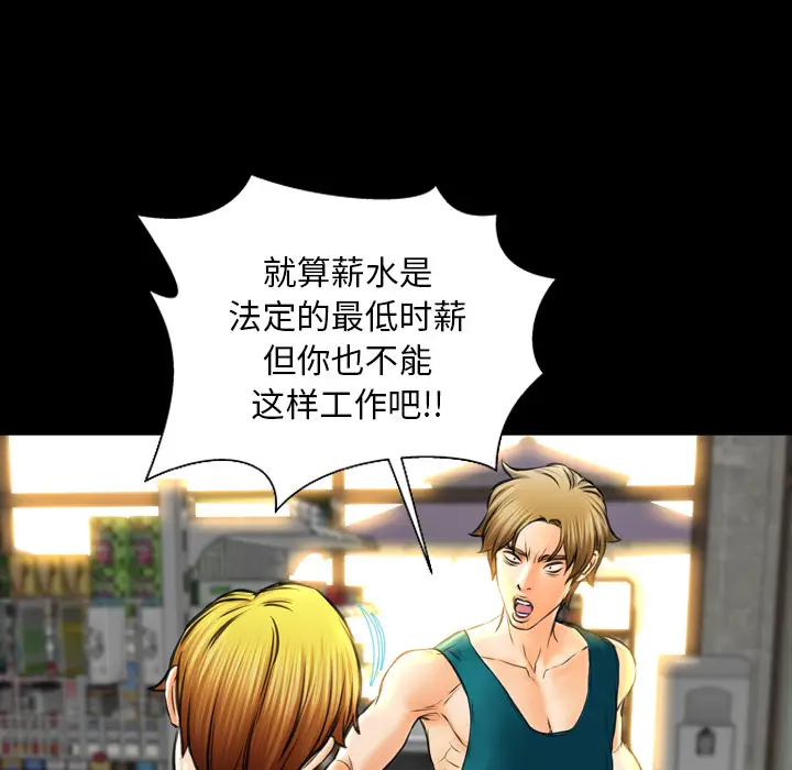 S商店的她[顶通]韩漫全集-第16话无删减无遮挡章节图片 
