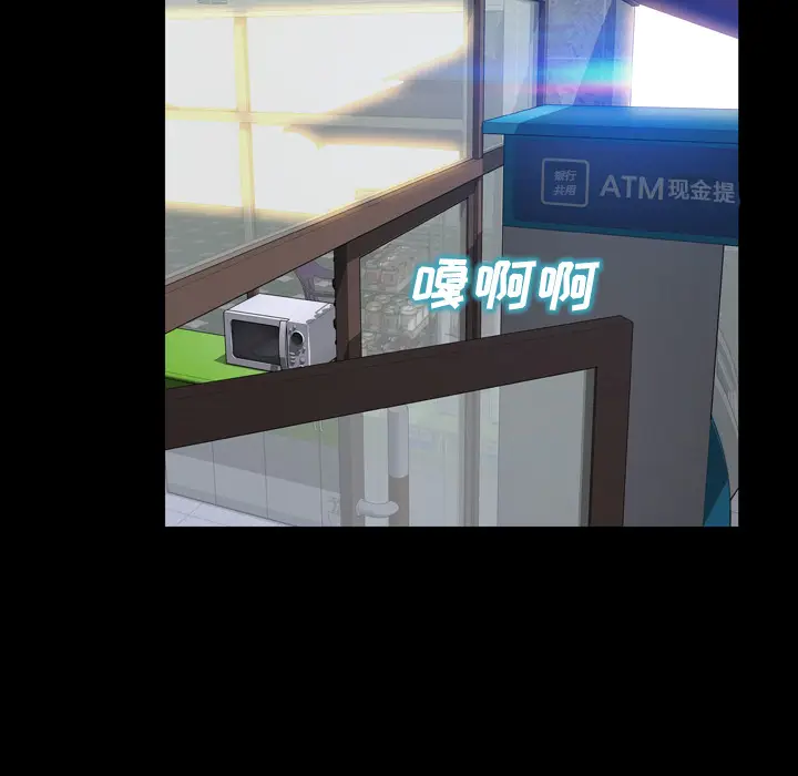 S商店的她[顶通]韩漫全集-第16话无删减无遮挡章节图片 