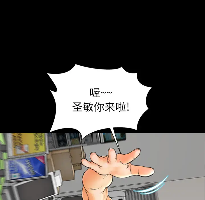 S商店的她[顶通]韩漫全集-第16话无删减无遮挡章节图片 