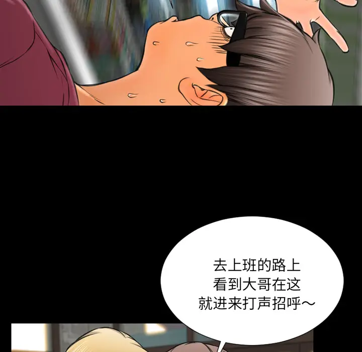 S商店的她[顶通]韩漫全集-第16话无删减无遮挡章节图片 