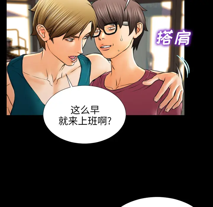 S商店的她[顶通]韩漫全集-第16话无删减无遮挡章节图片 