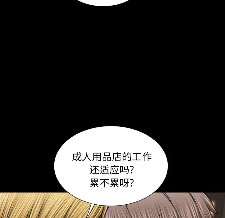 S商店的她[顶通]韩漫全集-第16话无删减无遮挡章节图片 