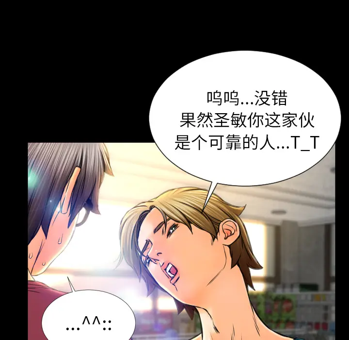 S商店的她[顶通]韩漫全集-第16话无删减无遮挡章节图片 