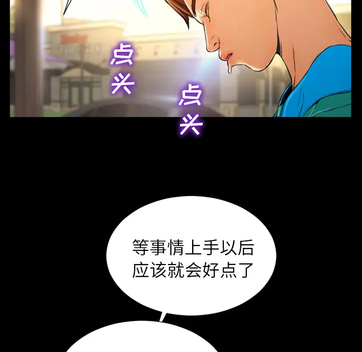 S商店的她[顶通]韩漫全集-第16话无删减无遮挡章节图片 
