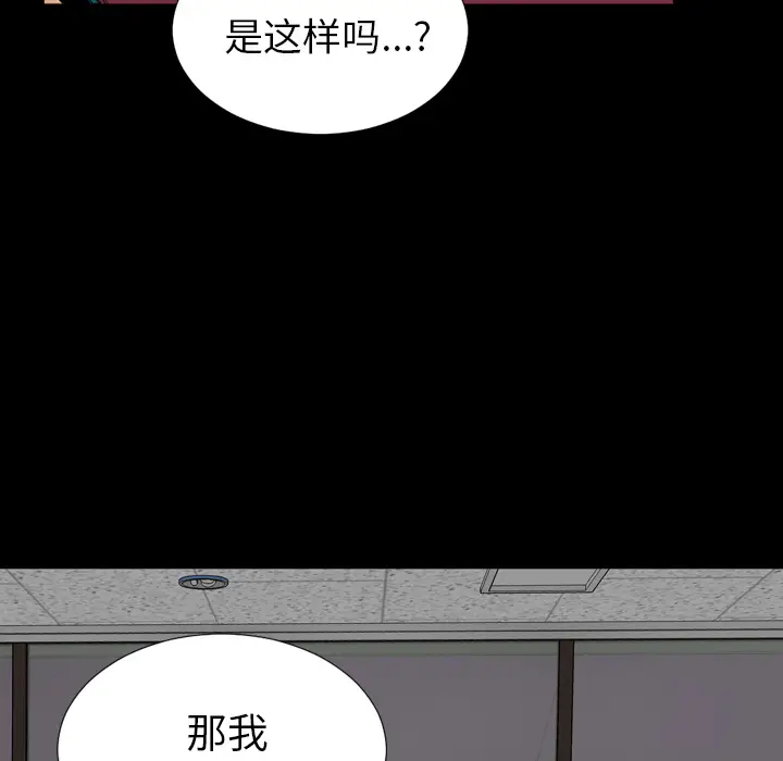 S商店的她[顶通]韩漫全集-第16话无删减无遮挡章节图片 