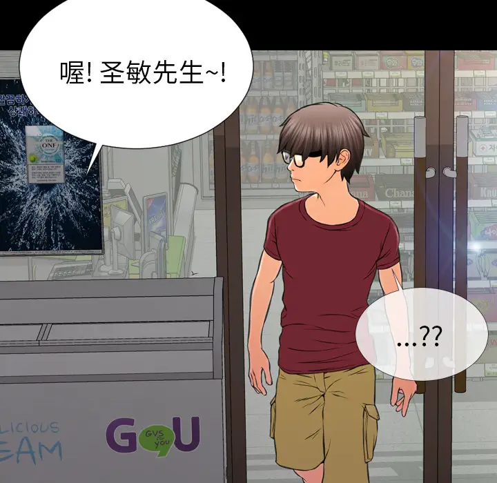 S商店的她[顶通]韩漫全集-第16话无删减无遮挡章节图片 