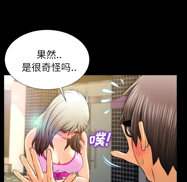 S商店的她[顶通]韩漫全集-第16话无删减无遮挡章节图片 