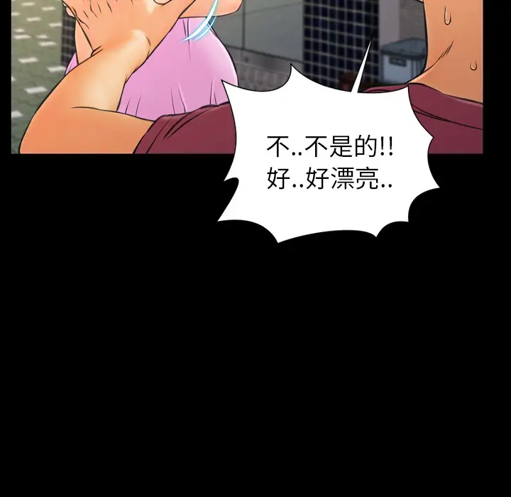 S商店的她[顶通]韩漫全集-第16话无删减无遮挡章节图片 