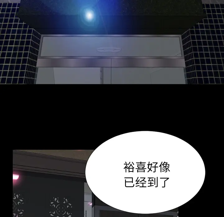 S商店的她[顶通]韩漫全集-第16话无删减无遮挡章节图片 