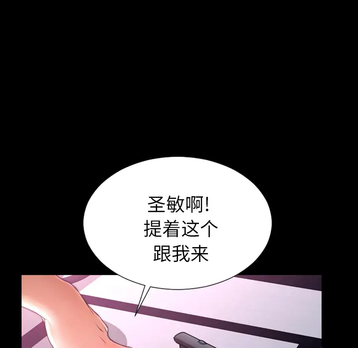 S商店的她[顶通]韩漫全集-第16话无删减无遮挡章节图片 