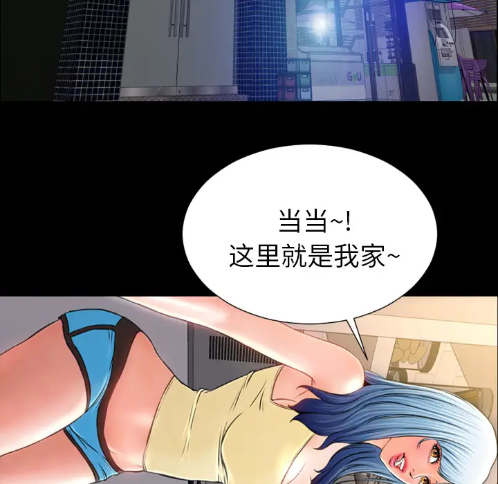 S商店的她[顶通]韩漫全集-第16话无删减无遮挡章节图片 