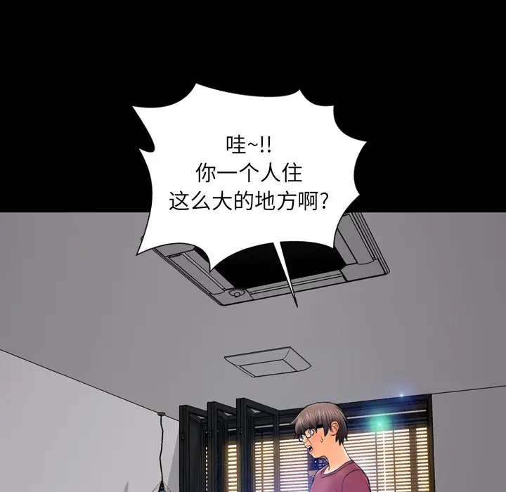 S商店的她[顶通]韩漫全集-第16话无删减无遮挡章节图片 