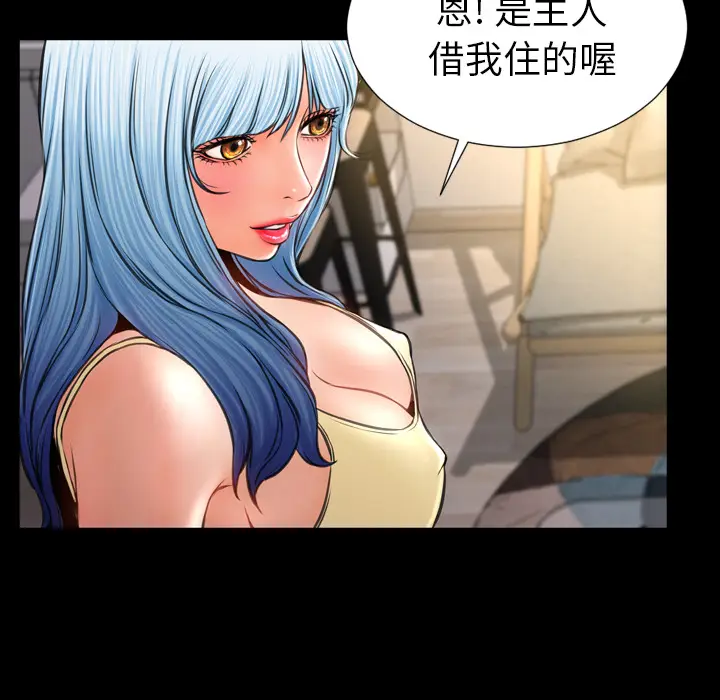 S商店的她[顶通]韩漫全集-第16话无删减无遮挡章节图片 