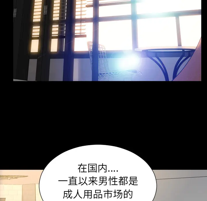S商店的她[顶通]韩漫全集-第16话无删减无遮挡章节图片 