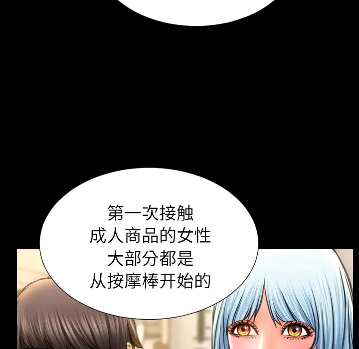S商店的她[顶通]韩漫全集-第16话无删减无遮挡章节图片 