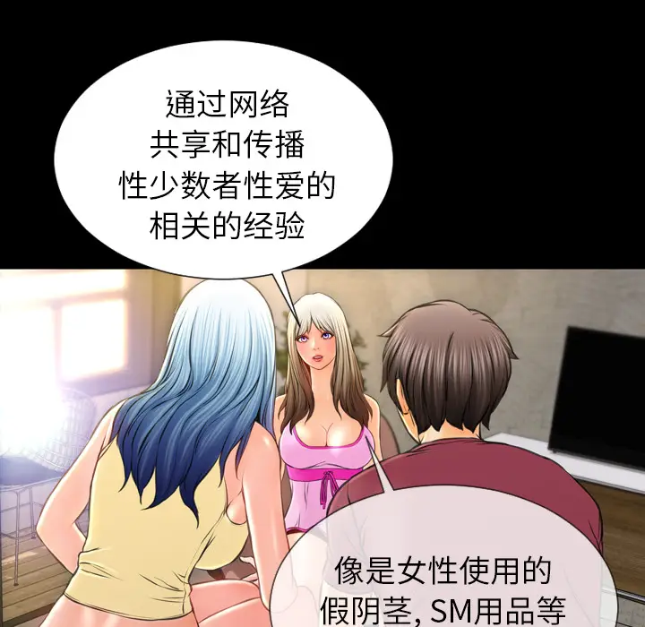 S商店的她[顶通]韩漫全集-第16话无删减无遮挡章节图片 