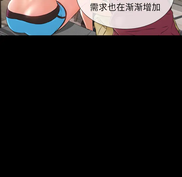 S商店的她[顶通]韩漫全集-第16话无删减无遮挡章节图片 