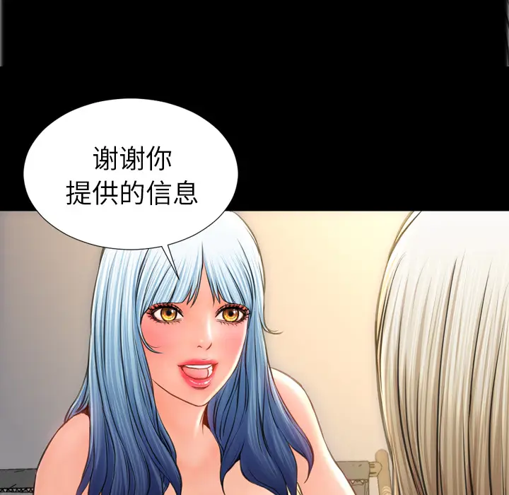 S商店的她[顶通]韩漫全集-第16话无删减无遮挡章节图片 