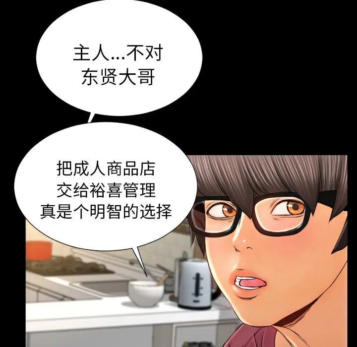 S商店的她[顶通]韩漫全集-第16话无删减无遮挡章节图片 