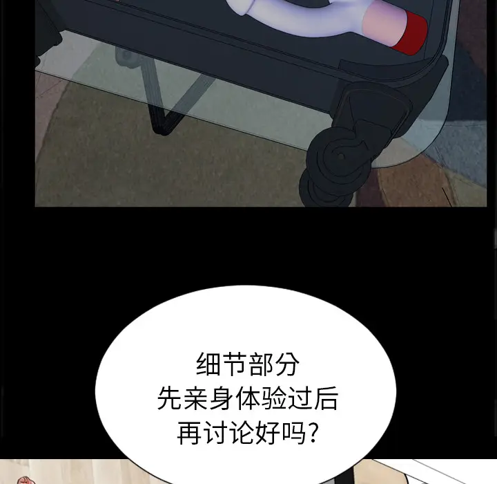 S商店的她[顶通]韩漫全集-第16话无删减无遮挡章节图片 