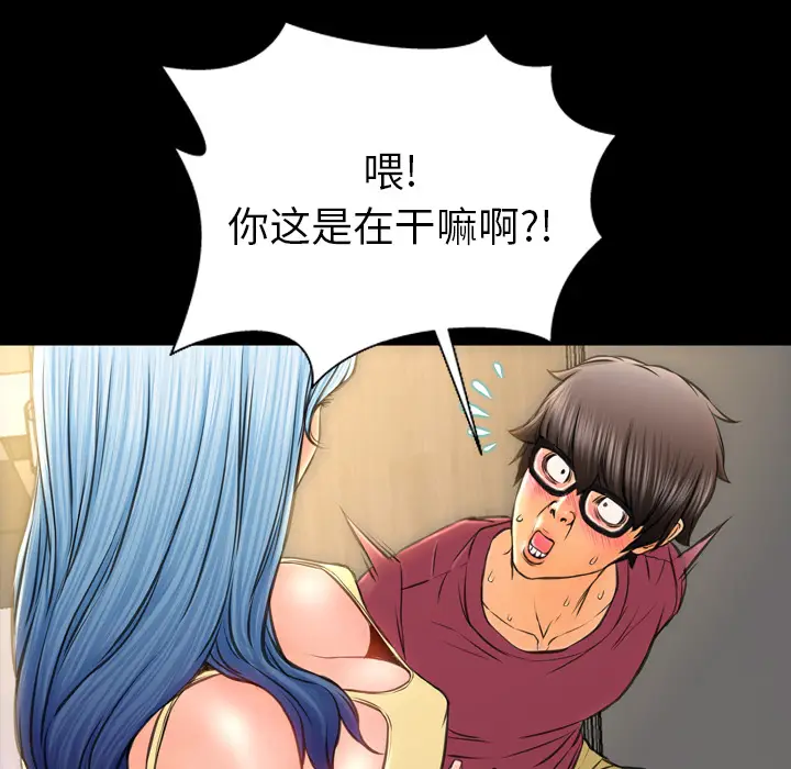 S商店的她[顶通]韩漫全集-第16话无删减无遮挡章节图片 