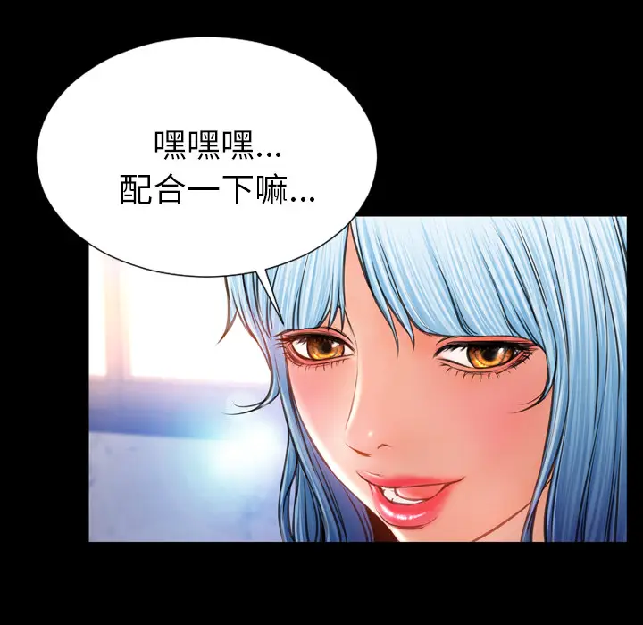 S商店的她[顶通]韩漫全集-第16话无删减无遮挡章节图片 