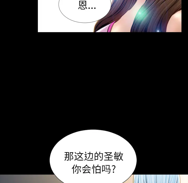 S商店的她[顶通]韩漫全集-第17话无删减无遮挡章节图片 