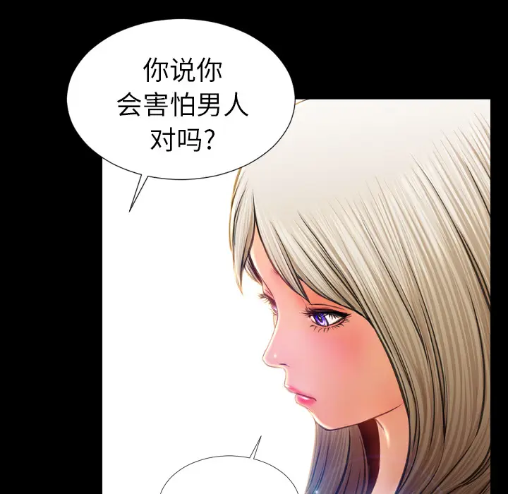 S商店的她[顶通]韩漫全集-第17话无删减无遮挡章节图片 