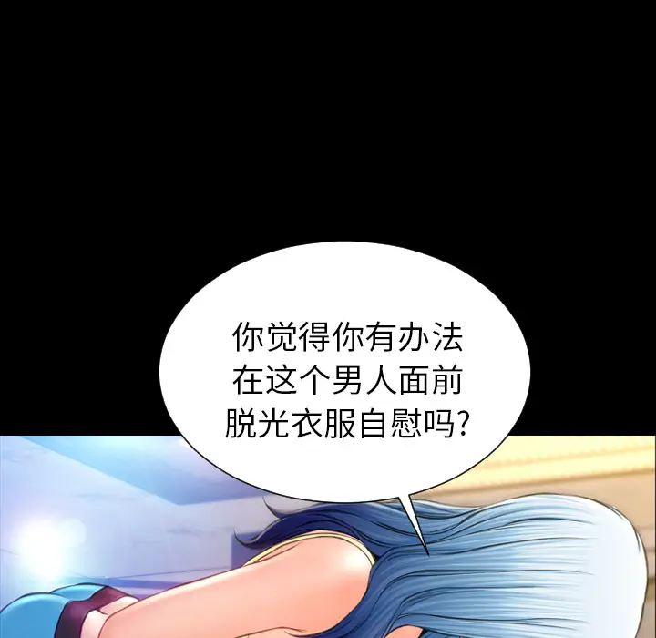 S商店的她[顶通]韩漫全集-第17话无删减无遮挡章节图片 
