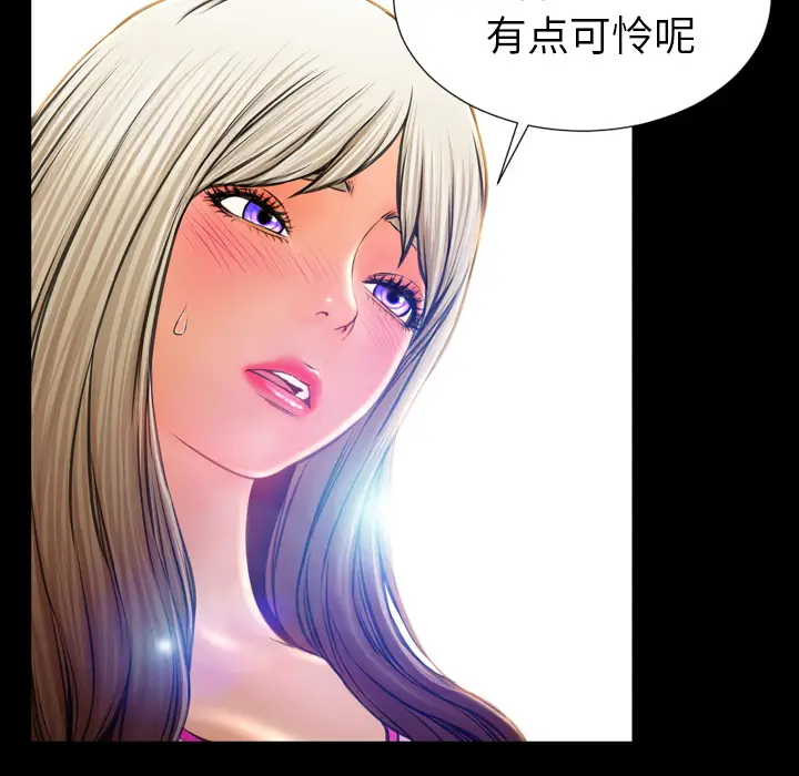 S商店的她[顶通]韩漫全集-第17话无删减无遮挡章节图片 