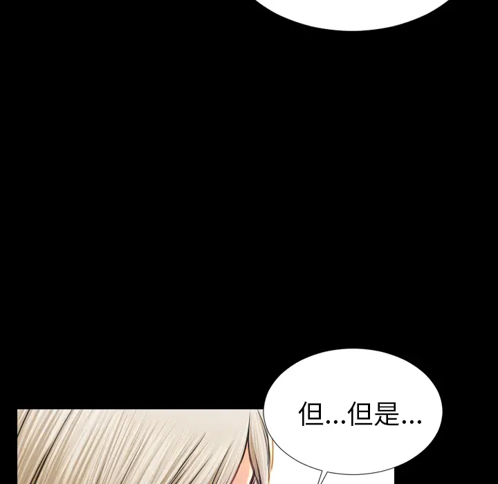 S商店的她[顶通]韩漫全集-第17话无删减无遮挡章节图片 