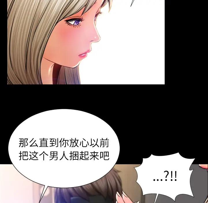 S商店的她[顶通]韩漫全集-第17话无删减无遮挡章节图片 