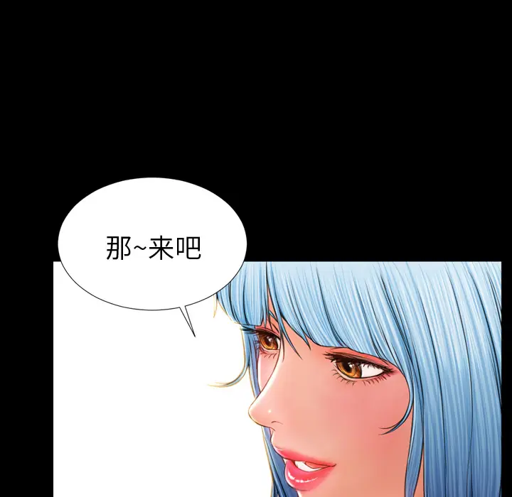 S商店的她[顶通]韩漫全集-第17话无删减无遮挡章节图片 