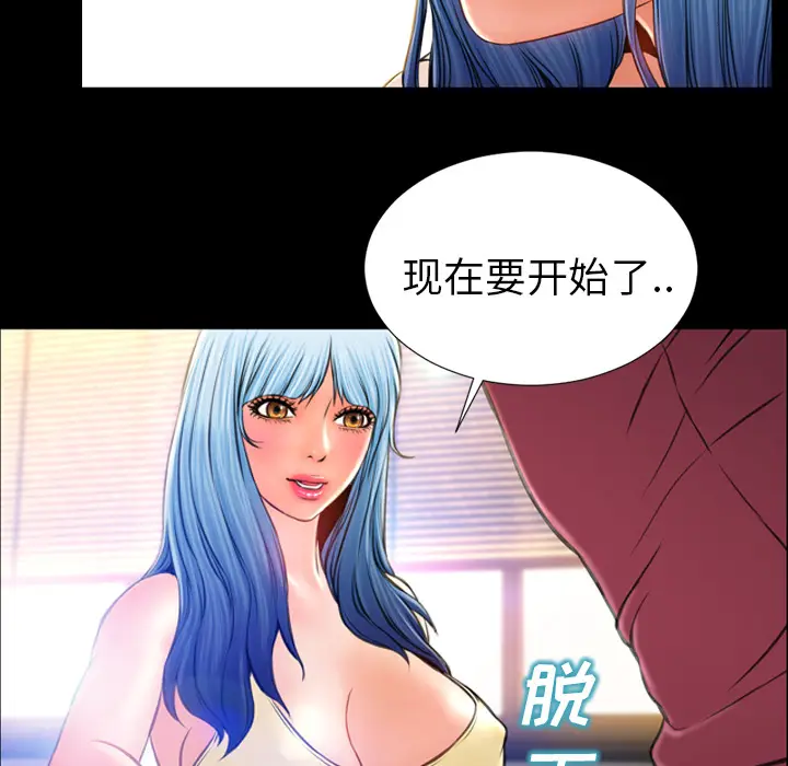 S商店的她[顶通]韩漫全集-第17话无删减无遮挡章节图片 