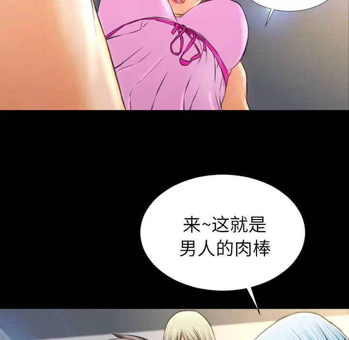 S商店的她[顶通]韩漫全集-第17话无删减无遮挡章节图片 