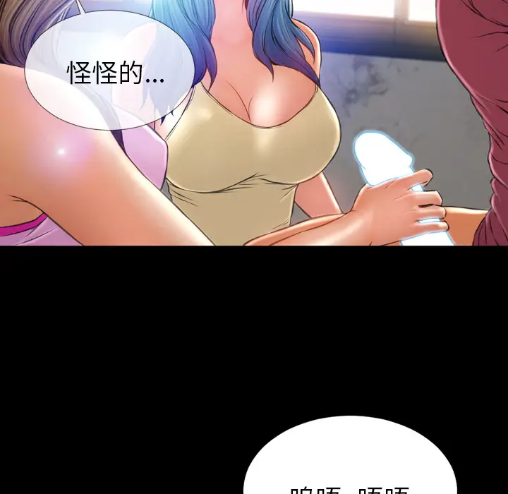S商店的她[顶通]韩漫全集-第17话无删减无遮挡章节图片 
