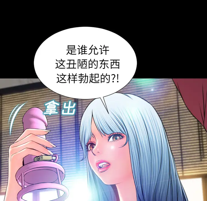 S商店的她[顶通]韩漫全集-第17话无删减无遮挡章节图片 