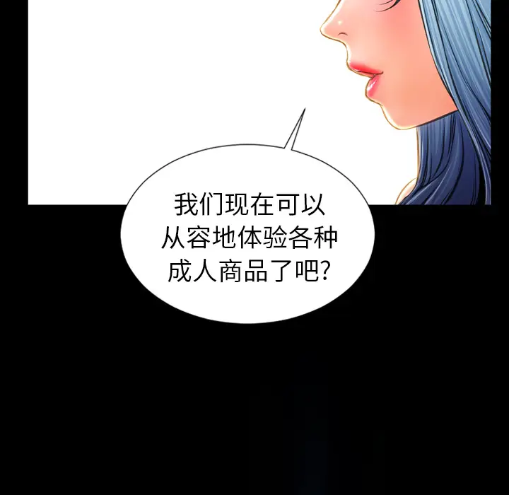 S商店的她[顶通]韩漫全集-第17话无删减无遮挡章节图片 
