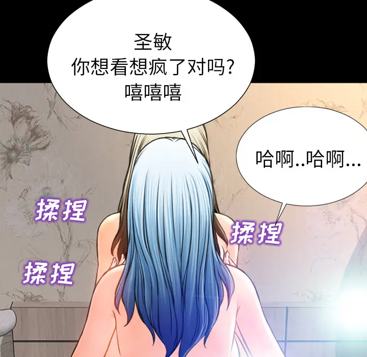 S商店的她[顶通]韩漫全集-第17话无删减无遮挡章节图片 