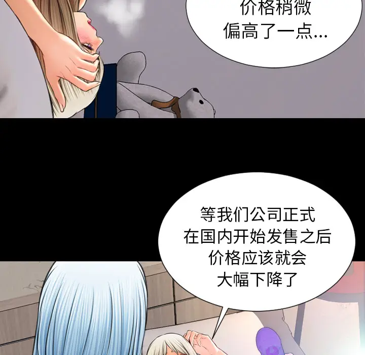 S商店的她[顶通]韩漫全集-第17话无删减无遮挡章节图片 