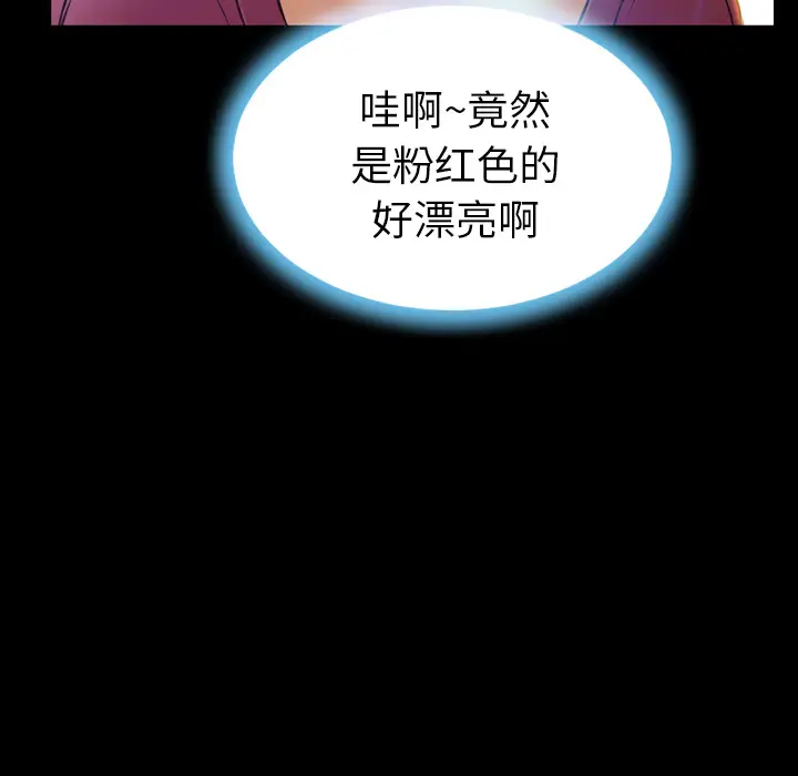 S商店的她[顶通]韩漫全集-第17话无删减无遮挡章节图片 