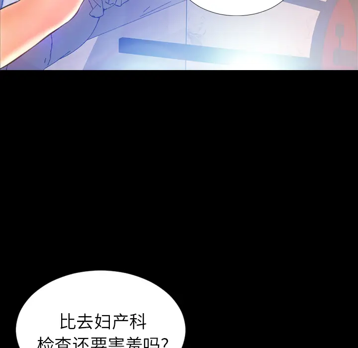 S商店的她[顶通]韩漫全集-第17话无删减无遮挡章节图片 