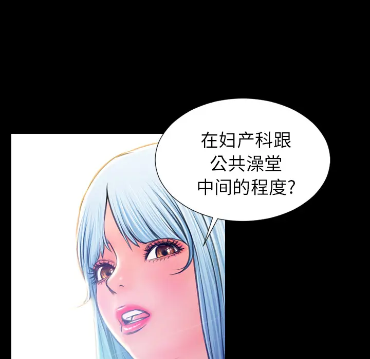 S商店的她[顶通]韩漫全集-第17话无删减无遮挡章节图片 