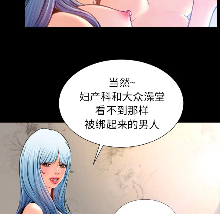 S商店的她[顶通]韩漫全集-第17话无删减无遮挡章节图片 